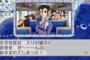 スリの銀次「へっへっへももたろ社長66兆2000億円も持ち歩いてちゃいけねえなぁ」(全額パクリー)