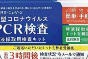【悲報】インド駐在帰りのまともな家族、全員コロナ陽性。