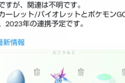 【ポケモンGO】ポケモンデイでポケGO関連でどんなサプライズがあると思う？本命「コレクレー実装」大穴「ポケモンGOplus+(sleep)登場」