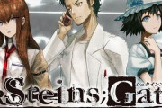 実写版『シュタインズゲート』、話が持ち上がるも、まさかの理由で頓挫していた・・・