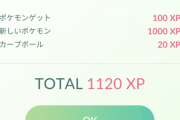 【ポケモンGO】サッポロフェス1日目反省会！「平日なのに混んでる」「公園のトイレや食べ物の有無は？」