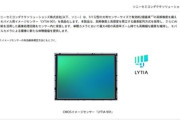 ソニー､2億画素スマホ向けイメージセンサー｢LYTIA 901｣を発表 AI技術内蔵で高倍率ズーム時にも高精細･高画質を維持