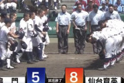母「仙台育英、ベスト8じゃない？」わい「次勝ったらね」母「なんでね、もうベスト8じゃん」
