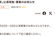 SKE48石黒友月生誕祭・相川暖花生誕祭など10月22日～25日が発表