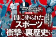 【速報】サイン盗み疑惑で矢野監督ブチギレ事件の詳細が判明。