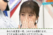 【欅坂46】齋藤冬優花の目に涙が。コロナの影響でロケ弁を休止したお店から感動のお手紙。