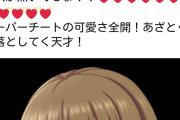 【デレマス】神谷奈緒はこれでもブサイクと言えるのか？