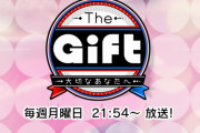 櫻坂46森田ひかる、12/14放送「The Gift」出演へ。センターを務める『Nobody’s fault』振り付けを手掛けたTAKAHIRO先生にボールペンを贈る