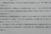 沖縄県石垣市  中国に対する抗議決議を全会一致で議決、習近平に送付へ     11/30
