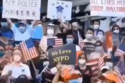 海外「アジア系アメリカ人がヘイトクライム増加を受けてもっと警察を増やすように抗議する」