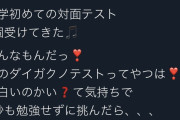 【画像】ミス関学とミス東大の差、いくらなんでもやばすぎるｗｗｗｗ