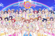 【悲報】スクスタさん遂に売上1億割れてしまう【ラブライブ！】
