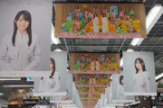 【乃木坂46】ヨドバシ京都のポスター、掛橋沙耶香の場所だけ空けてあるのが気になる‥