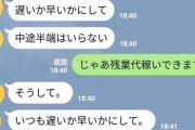 【弩級悲報】ワイ、鬼嫁にLINEでキレられるWWVVWWVVWWVVWWVVWWVVWWVVWWVVWWVVWWVV