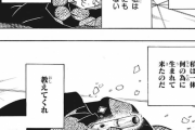 【ジャンプ46号感想】鬼滅の刃　第178話 手を伸ばしても手を伸ばしても