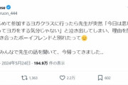 【悲報】彼氏に振られた女さん、「仕事をする気分になれない」と泣き出し仕事放棄してしまうｗｗｗｗｗ