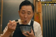 ドラマ『孤独のグルメ』大晦日SP予告映像が解禁！五郎さん、太平洋から日本海へ
