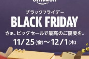 【動画】配送ドライバー、Amazonブラックフライデーの荷物の多さにブチギレｗｗｗ