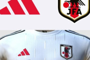 日本代表の新ユニフォーム情報が流出？　アウェーの予想デザインを海外報道「赤と白は完璧な組み合わせかも」