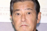 【悲報】神田正輝(73)さん、壊れる…老衰状態で面会謝絶