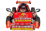 【朗報】マリカー訴訟で任天堂が勝訴！！MARI社側が控訴した結果、損害賠償が1,000万円から5,000万円に