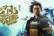 松本潤主演NHK大河ドラマ「どうする家康」が上半期全国推計視聴人数ランキングドラマ編で1位