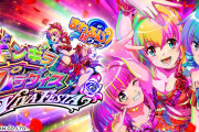 【新台】「eまわるん超ワープ ギンギラパラダイス VIVA FESTA」事前評判まとめ！45％突入のエヴァって考えるとキツくね？
