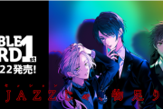 「JAZZ-ON!」第2部シリーズのミニアルバムリリース決定！2021年4月はイベントも開催