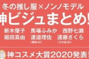 【朗報】12月の櫻坂46、メディア掲載が続々と決まるwwww