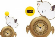 【FF14】ゲーム内の調度品をモチーフにした卓上クロックプライズ「モーグリ　デスククロック」が11月29~30日から全国のゲームセンターに登場！【画像有】