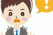 【衝撃】新社会人ワイ、メールの返事の仕方がわからない→結果ｗｗｗｗｗ