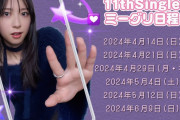 【日向坂46】金村美玖、これはすごい・・・