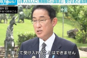 【速報】岸田総理、入国禁止で反論「ロシアの侵略は国際法違反、市民殺害は国際人道法違反であり、戦争犯罪だ」