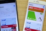 iOS今後のアップデートで『Apple Wallet』にワクチン接種証明を保存可能に