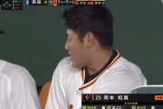巨人・岡本、今度は特大ホームラン…　冷める前に開幕してくれ