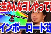 【地獄】両親が居間のテレビでひろゆきの動画見てた。