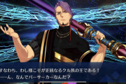 【FGO】星4バーサーカー ドゥリーヨダナの最終再臨と各再臨画像とスキルと倍率が判明 「厚顔、強欲、傲岸不遜。マハーバーラタにおける百王子の長兄にして、カルナの最大の理解者（本人談）。」