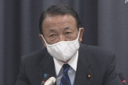 麻生太郎副総理兼財務相｢新型コロナはまがりなりにも収束した｣