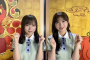 【日向坂46】齊藤京子、おひさまと共に釣られるwww【FNS27時間テレビ 鬼レンチャン】