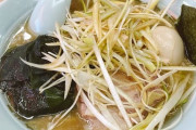 【画像】このラーメンに600円だせるか？ ＆ このラーメンにいくら払える？？？