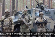 ロシア軍、ウクライナ軍に停戦呼びかけ動画を投稿「俺たちはゼレンスキーさえ殺せれば良いんだ」