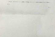 【悲報】吉本興業さん、プラマイ岩橋に紙切れ1枚を送りつけてしまう