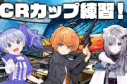 Vtuber 今回のCRカップ、ちーさんのとこが優勝も十分ありえそうじゃないか？