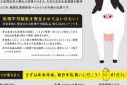 【画像】酪農家「助けて！みんなが牛乳を買ってくれないの！！」