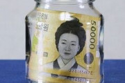 韓国さん「韓国銀行は伊藤博文」⇒ 結果ｗｗｗｗｗｗｗ