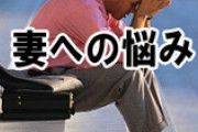 【後編】俺は再婚前提で嫁と離婚したつもりだったが、二年経っても嫁が再婚の意思を示してくれない。「そろそろ家族と暮らしたい」と再婚を匂わせたら「婚活すれば？」と言われたorz