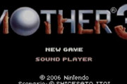 みんな「MOTHER3はゴミ！クソゲー！」ワイ「そうかなぁ…」