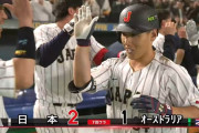 【WBC】吉田正尚、逆転2ランホームランｗｗｗｗｗｗｗ