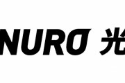 【悲報】 NURO光、逝く