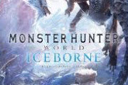 6.5号機モンスターハンターアイスボーン、月下雷鳴の後継機種として来年1月に登場らしい